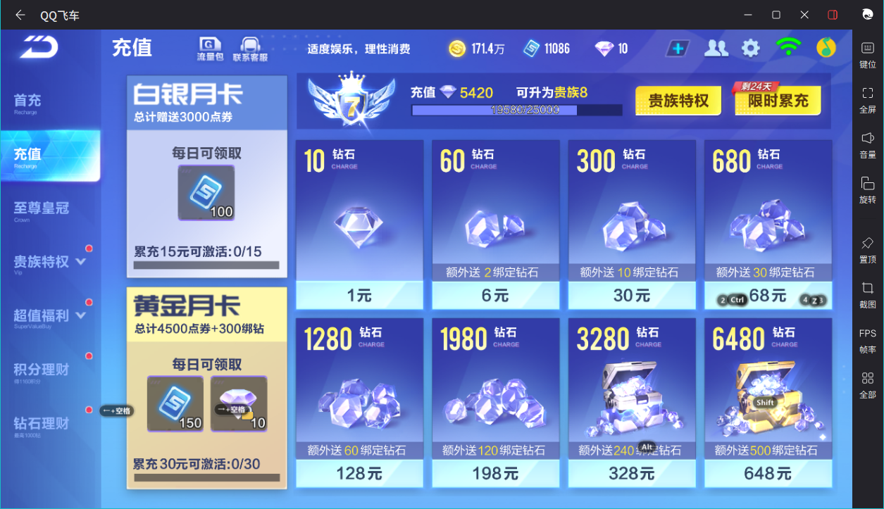 FCSCMW33668QQ飞车手游账号详情图3 FCSCMW33668QQ飞车手游账号详情图3
