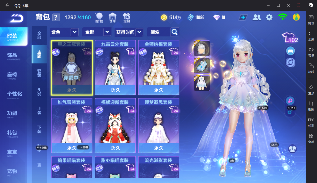 FCSCMW33668QQ飞车手游账号详情图15 FCSCMW33668QQ飞车手游账号详情图15