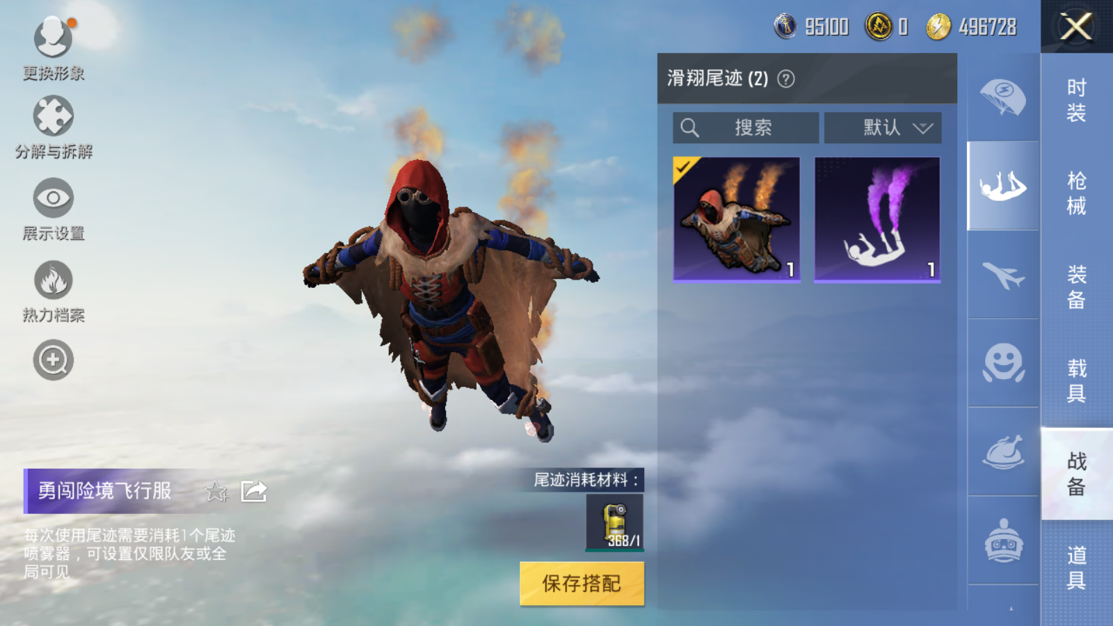 HPQM3183939和平精英账号详情图3 HPQM3183939和平精英账号详情图3
