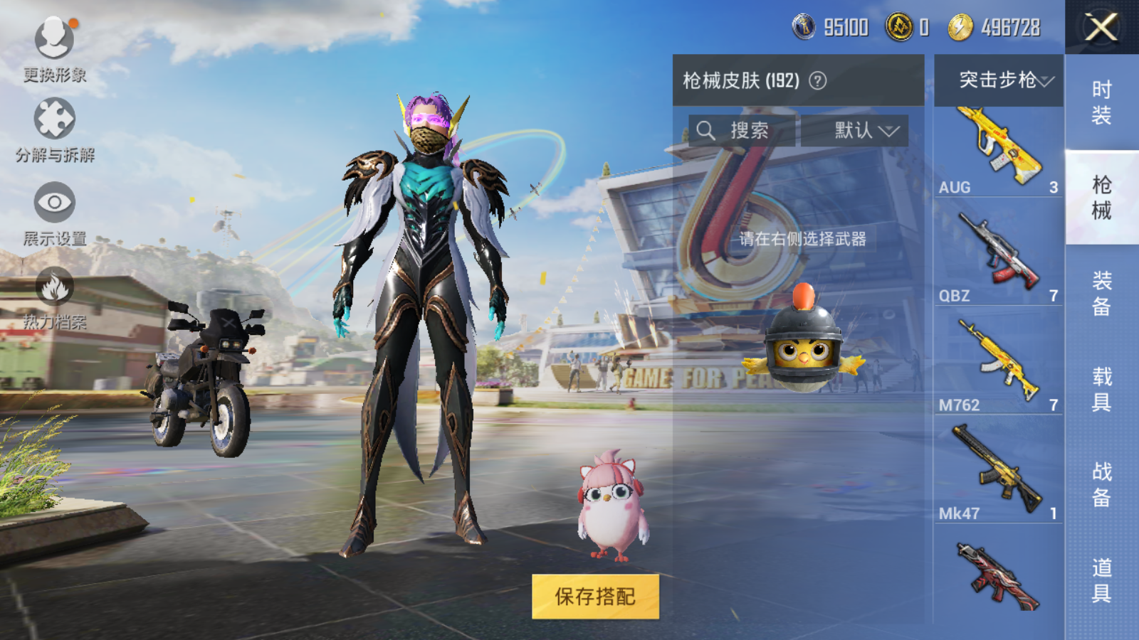 HPQM3183939和平精英账号详情图8 HPQM3183939和平精英账号详情图8