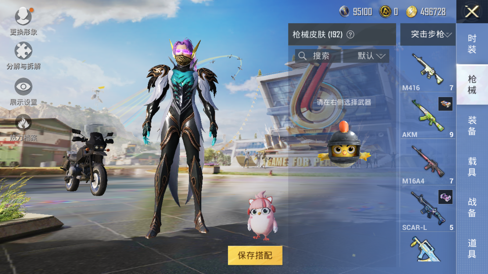 HPQM3183939和平精英账号详情图9 HPQM3183939和平精英账号详情图9