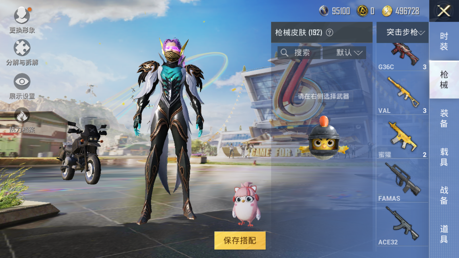 HPQM3183939和平精英账号详情图10 HPQM3183939和平精英账号详情图10