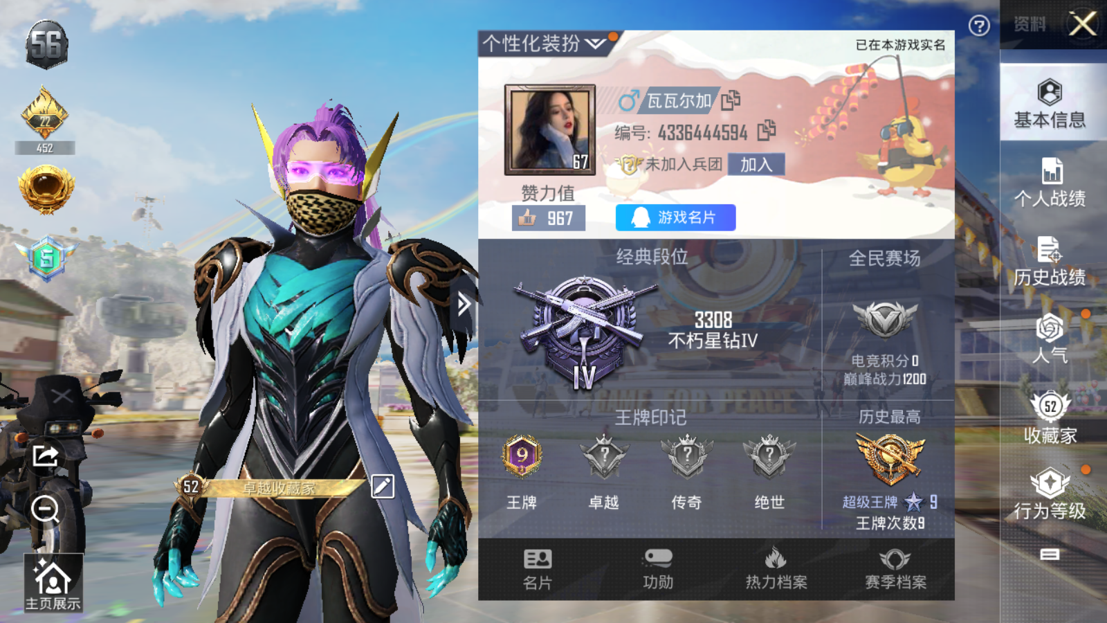 HPQM3183939和平精英账号详情图16 HPQM3183939和平精英账号详情图16