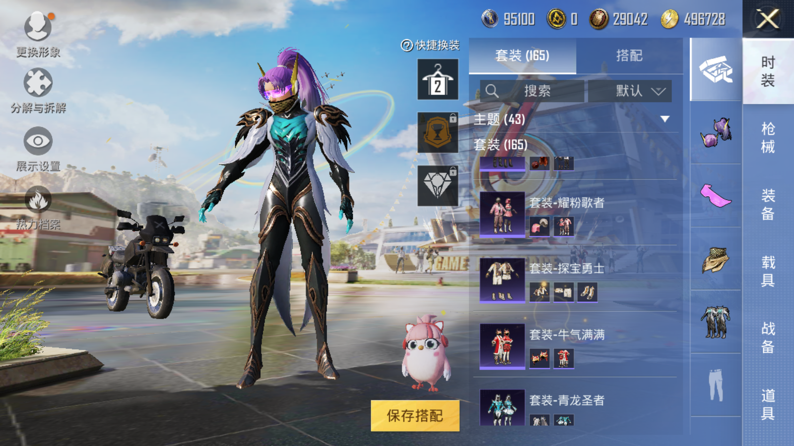 HPQM3183939和平精英账号详情图23 HPQM3183939和平精英账号详情图23