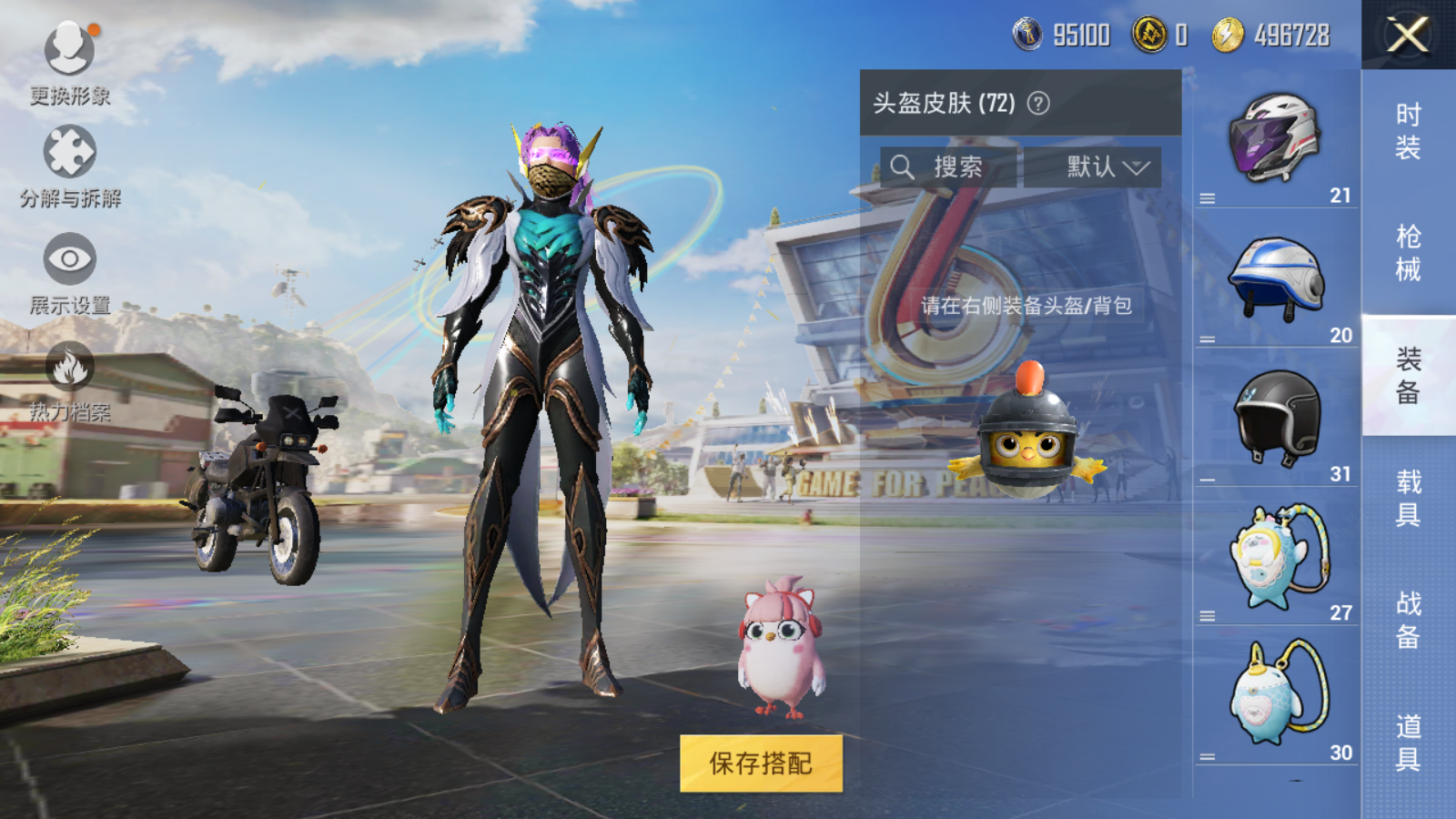 HPQM3183939和平精英账号详情图30 HPQM3183939和平精英账号详情图30