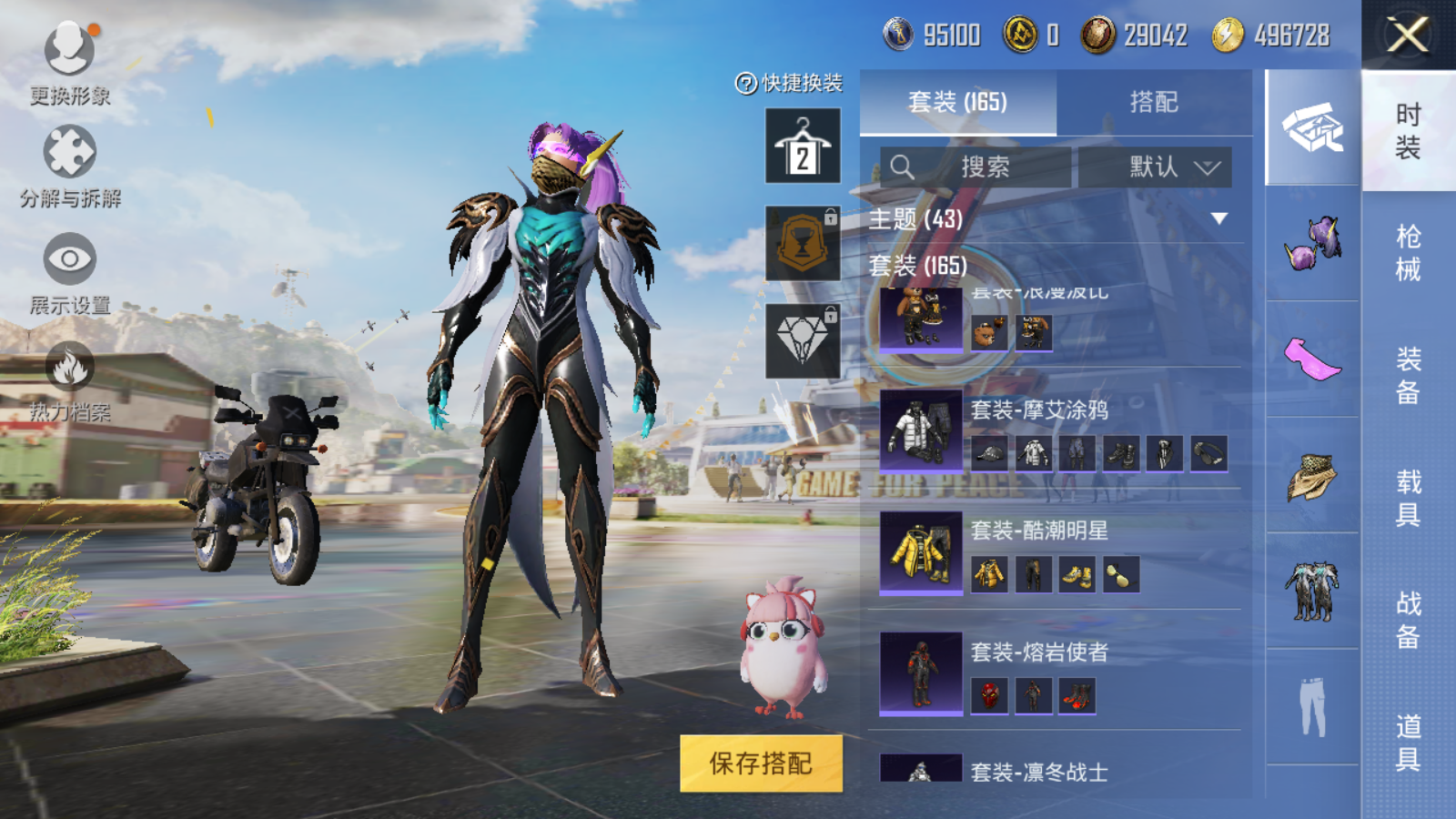HPQM3183939和平精英账号详情图29 HPQM3183939和平精英账号详情图29