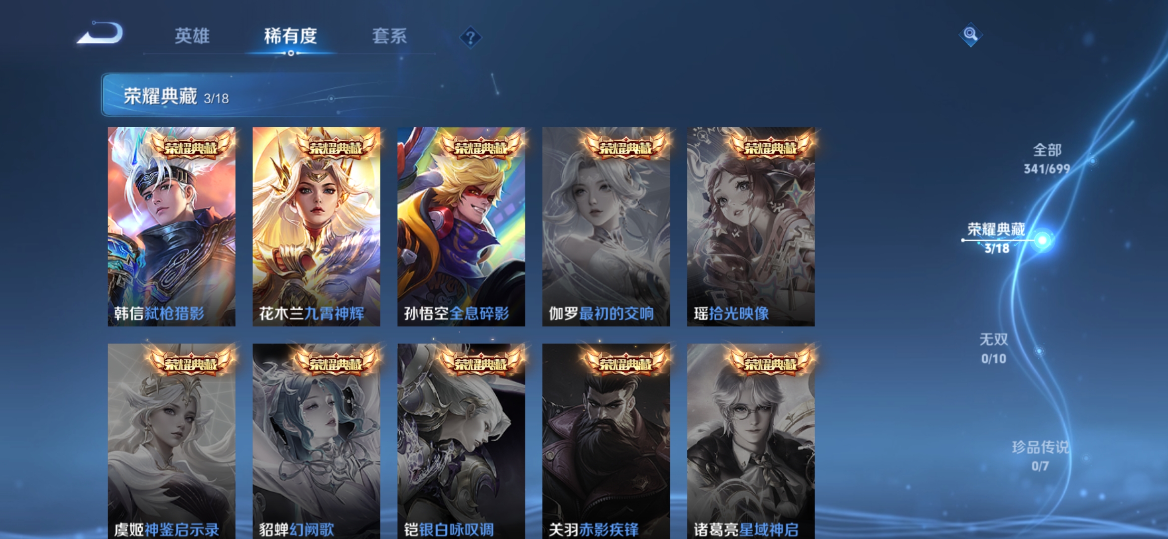 WZDN3113990王者荣耀账号详情图2 WZDN3113990王者荣耀账号详情图2