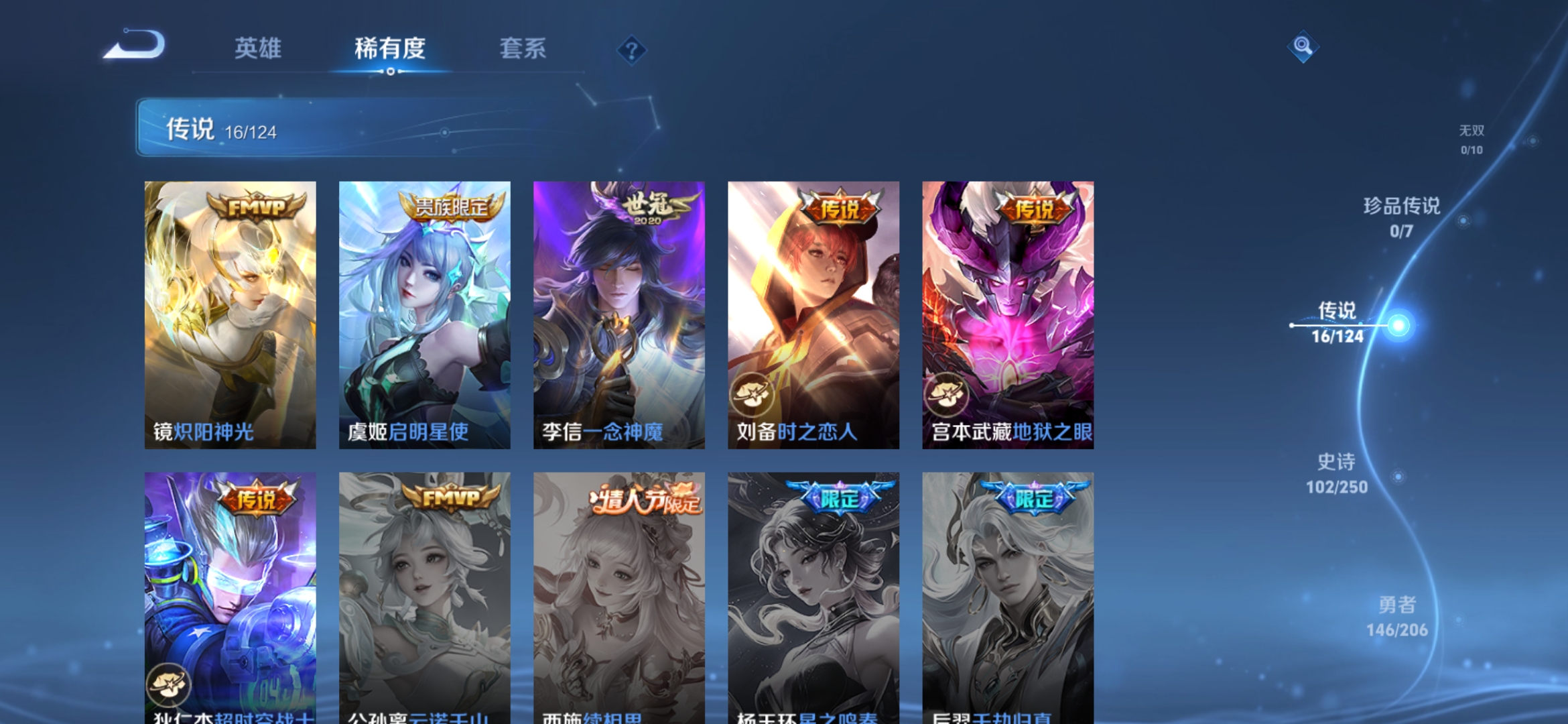 WZDN3113990王者荣耀账号详情图5 WZDN3113990王者荣耀账号详情图5