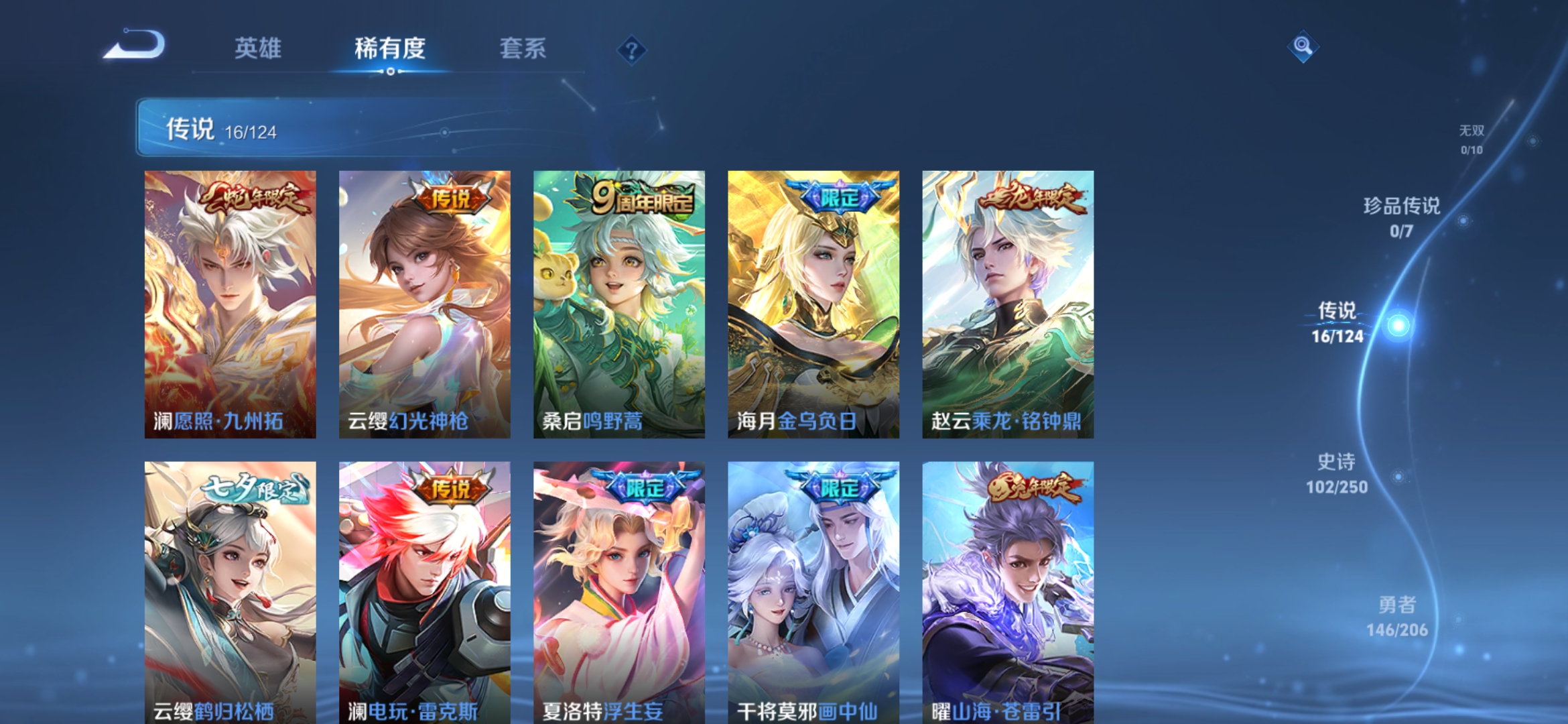 WZDN3113990王者荣耀账号详情图4 WZDN3113990王者荣耀账号详情图4