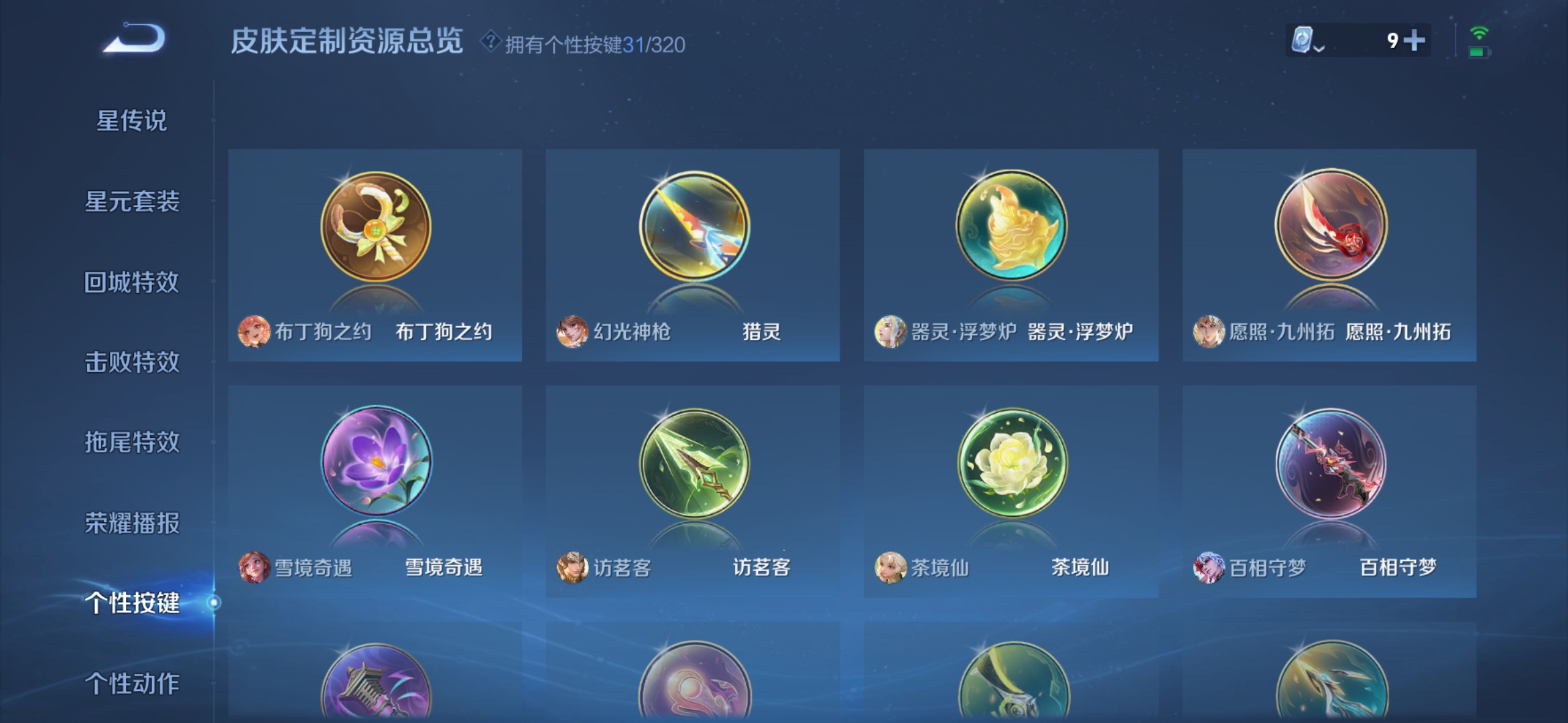 WZDN3113990王者荣耀账号详情图6 WZDN3113990王者荣耀账号详情图6