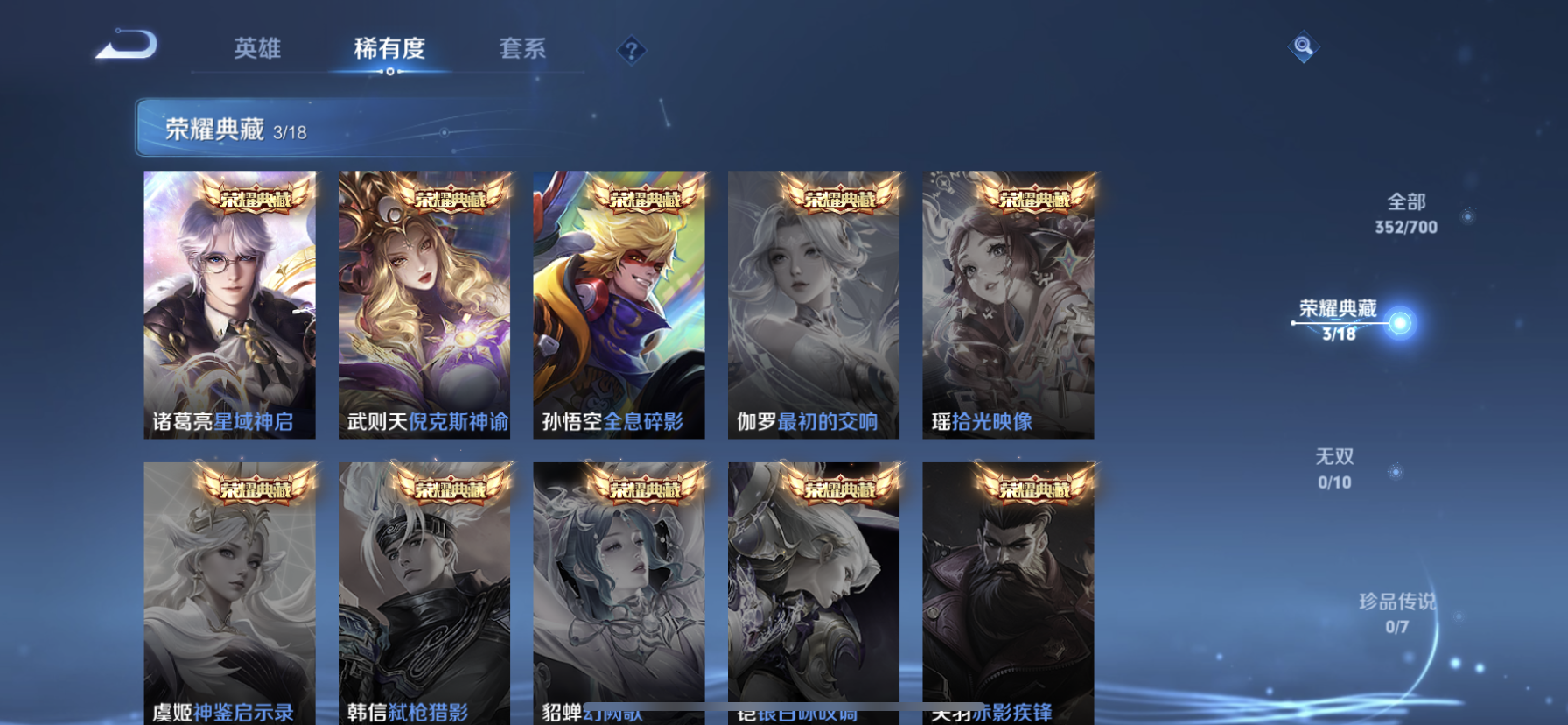 WZDN3113985王者荣耀账号详情图2 WZDN3113985王者荣耀账号详情图2