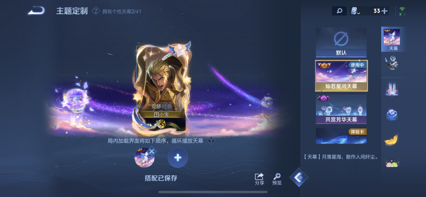 WZDN3113985王者荣耀账号详情图5 WZDN3113985王者荣耀账号详情图5