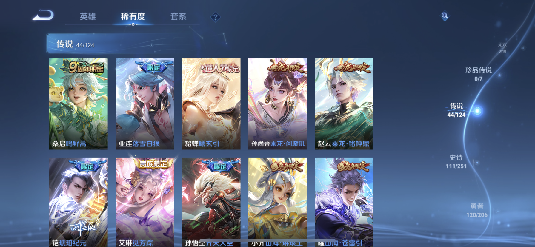 WZDN3113985王者荣耀账号详情图6 WZDN3113985王者荣耀账号详情图6