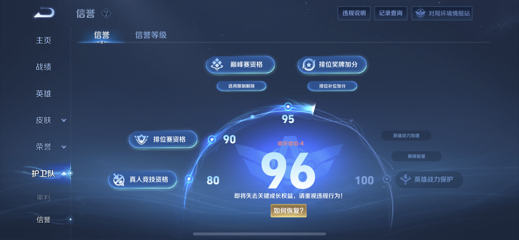 WZDN3113985王者荣耀账号详情图16 WZDN3113985王者荣耀账号详情图16