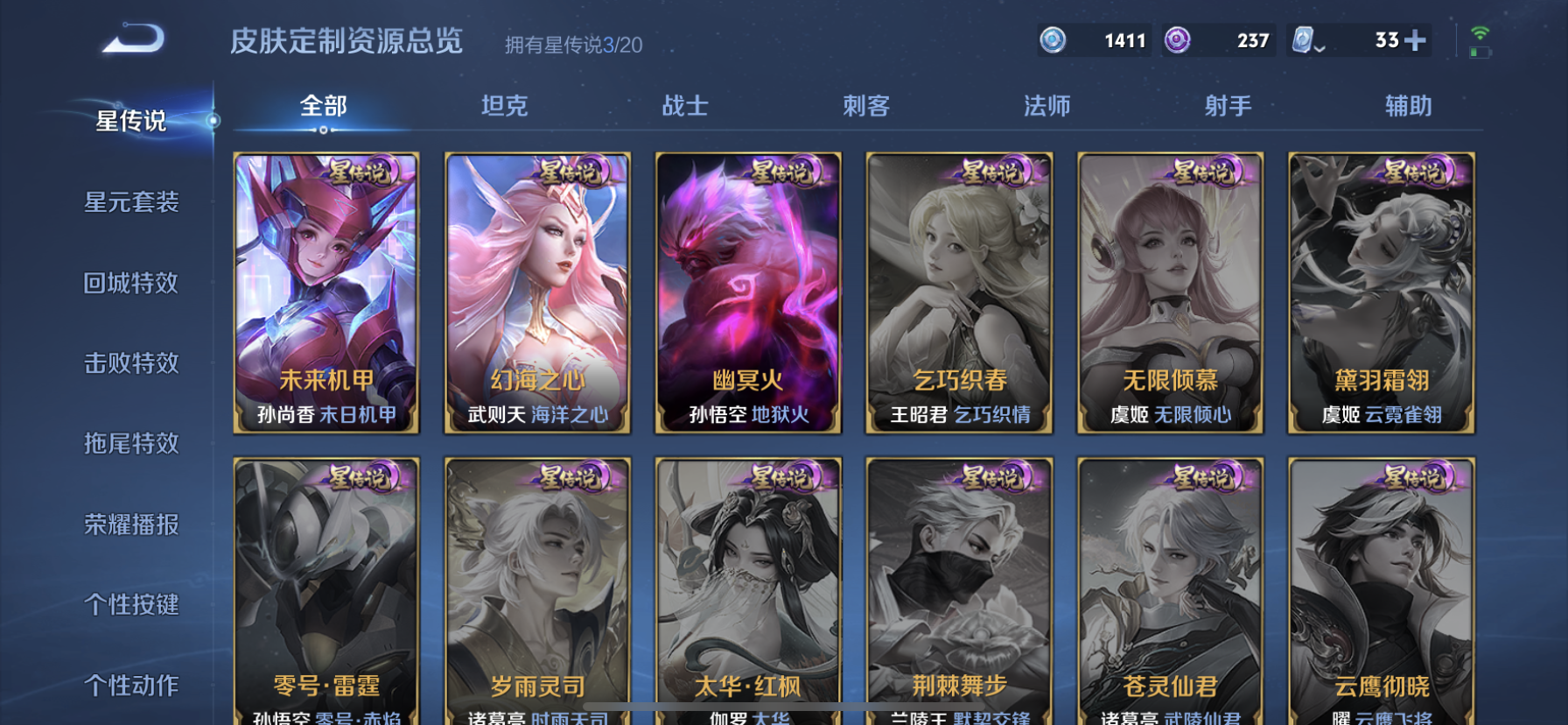 WZDN3113985王者荣耀账号详情图3 WZDN3113985王者荣耀账号详情图3