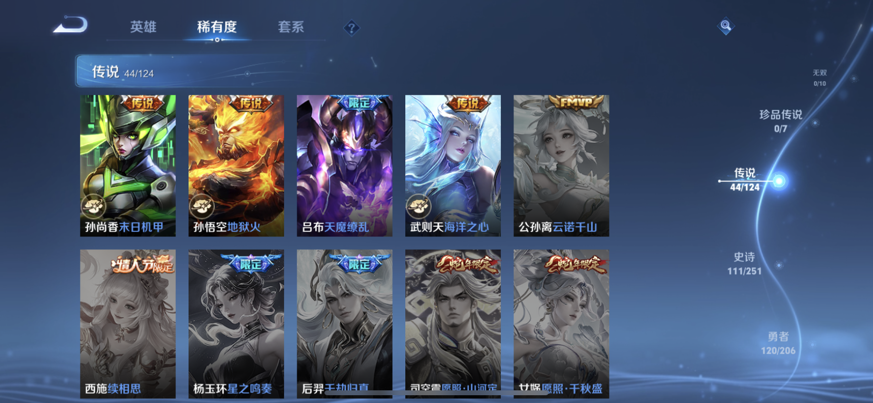 WZDN3113985王者荣耀账号详情图10 WZDN3113985王者荣耀账号详情图10