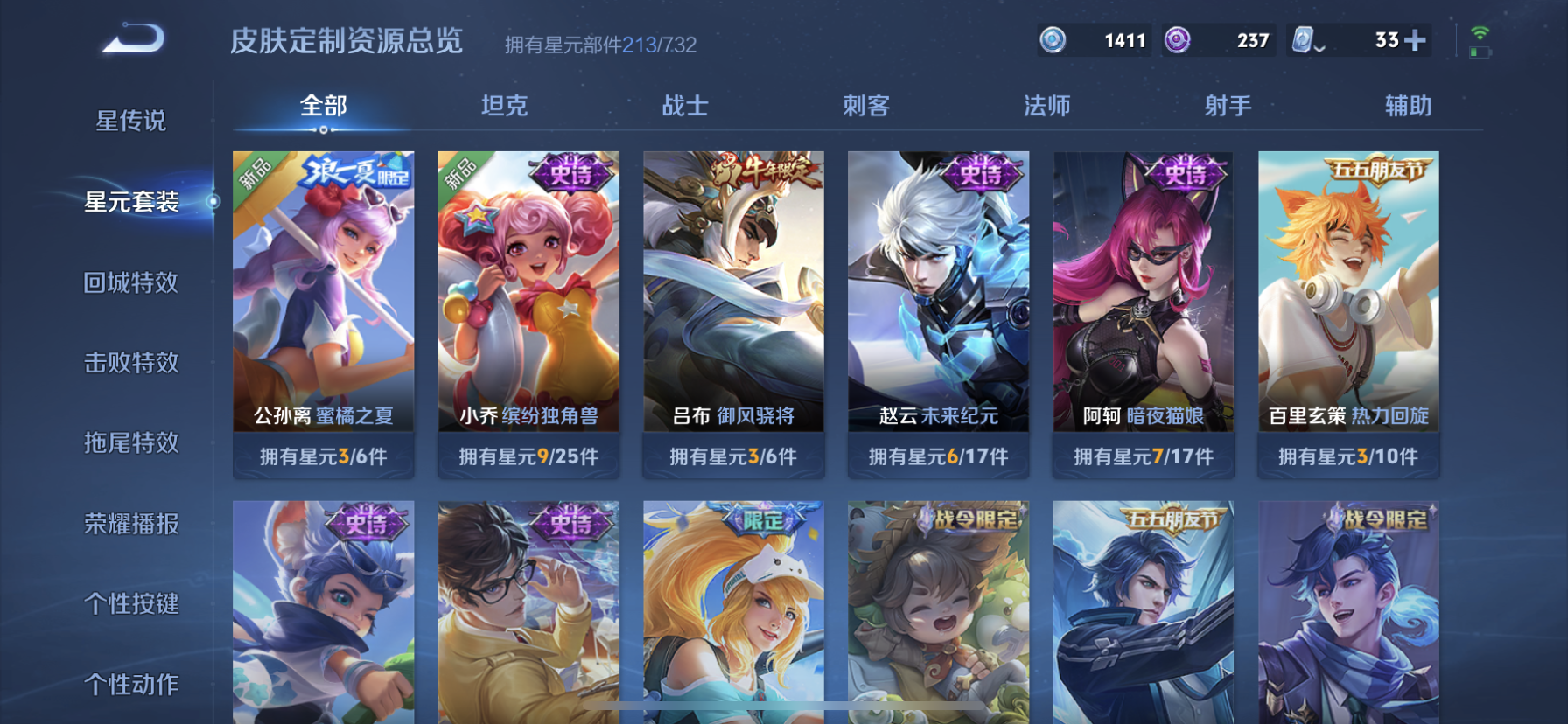 WZDN3113985王者荣耀账号详情图11 WZDN3113985王者荣耀账号详情图11