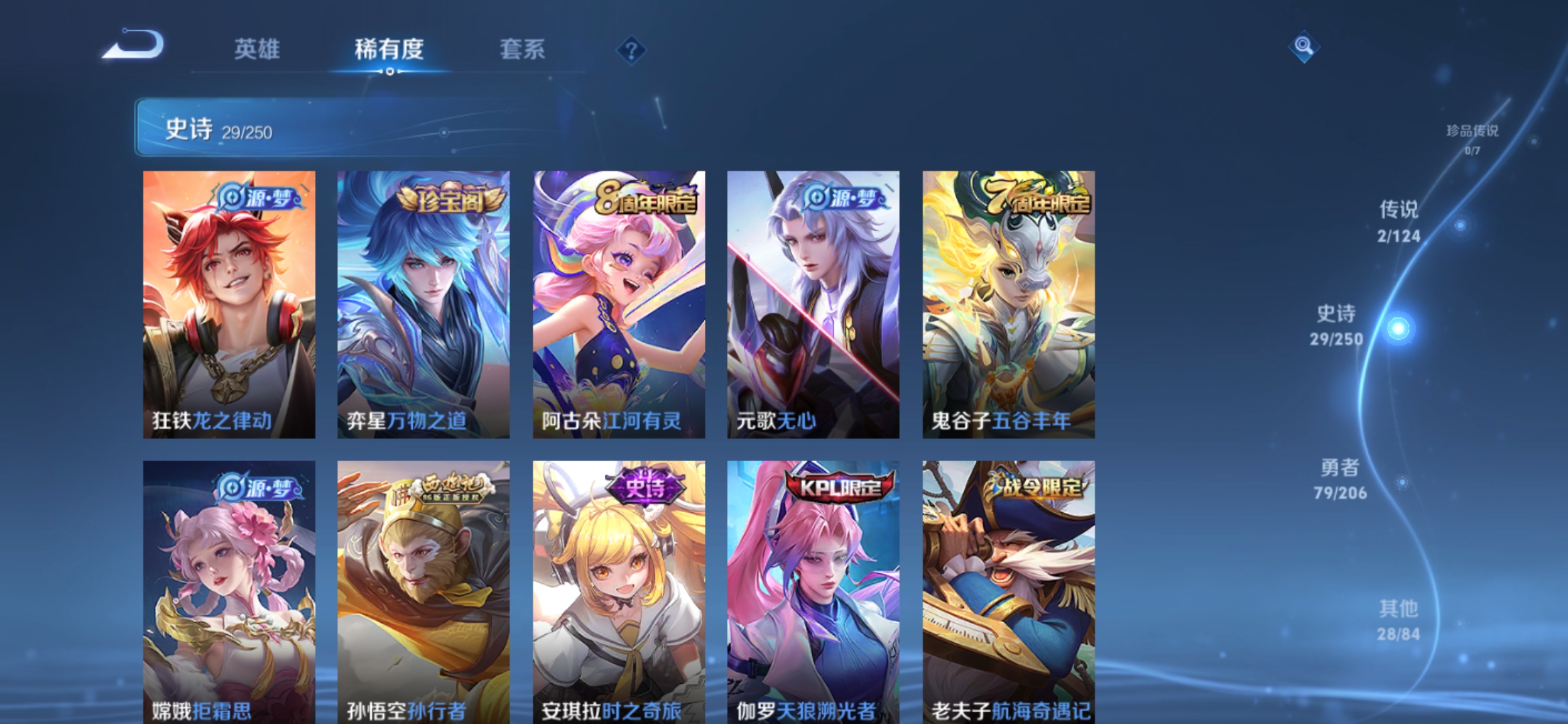 WZDN3113986王者荣耀账号详情图4 WZDN3113986王者荣耀账号详情图4