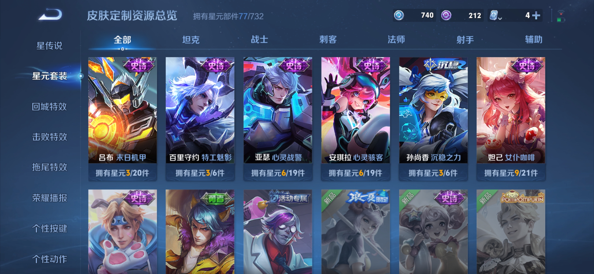 WZDN3113986王者荣耀账号详情图6 WZDN3113986王者荣耀账号详情图6