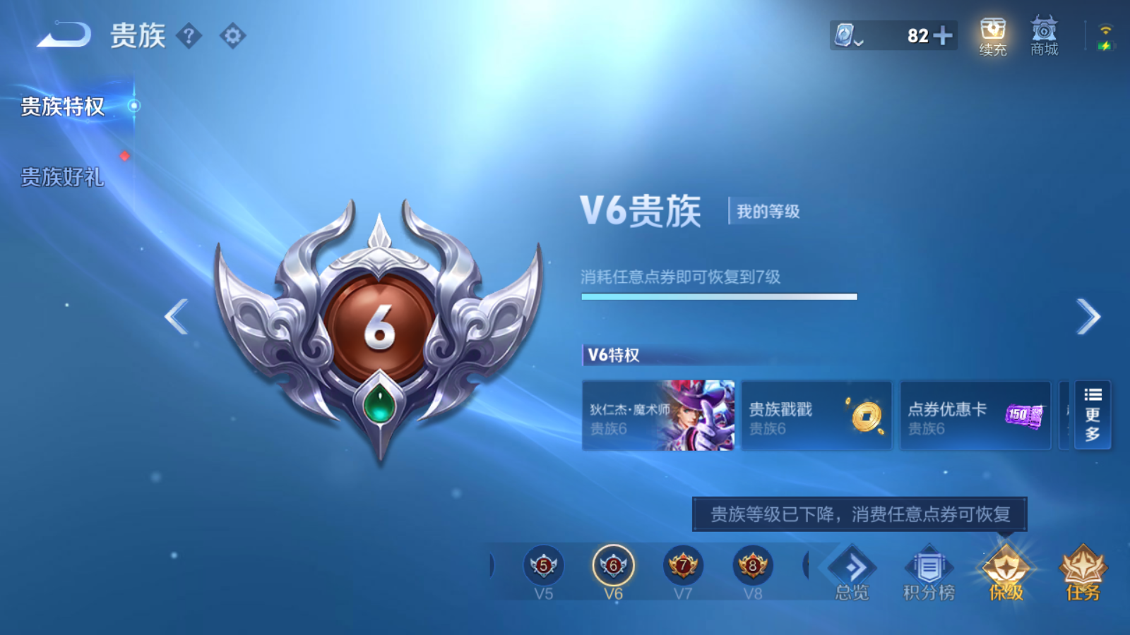 WZQM3114129王者荣耀账号详情图4 WZQM3114129王者荣耀账号详情图4