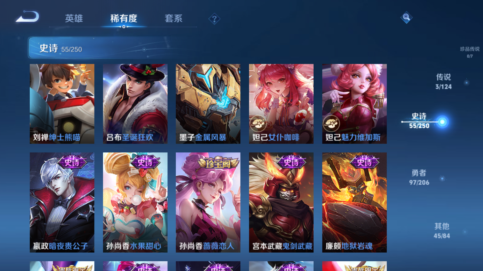 WZQM3114129王者荣耀账号详情图10 WZQM3114129王者荣耀账号详情图10