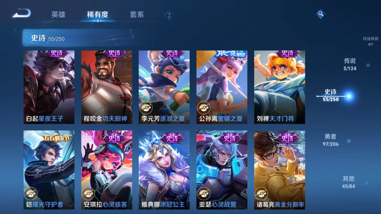 WZQM3114129王者荣耀账号详情图9 WZQM3114129王者荣耀账号详情图9
