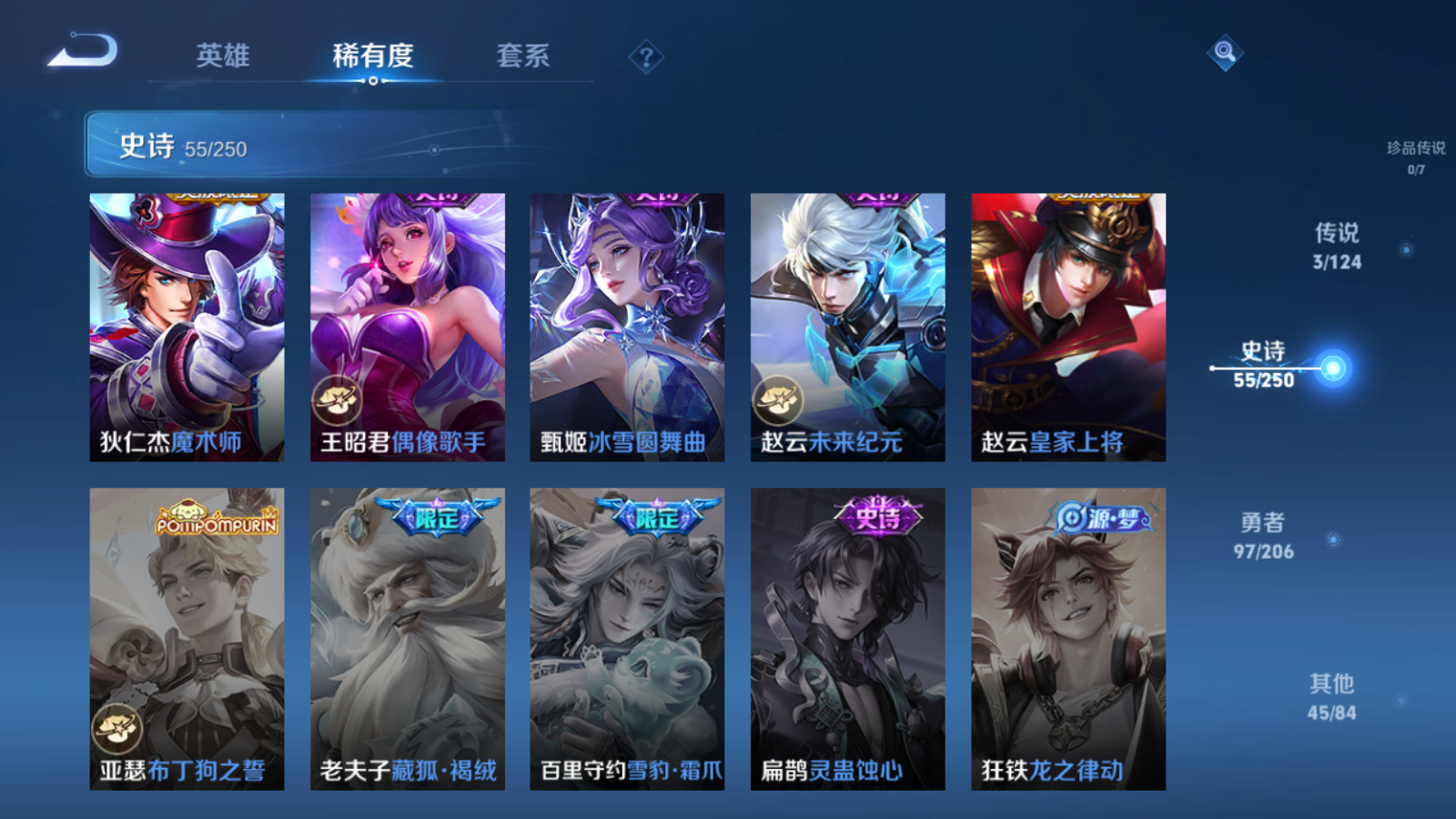 WZQM3114129王者荣耀账号详情图13 WZQM3114129王者荣耀账号详情图13