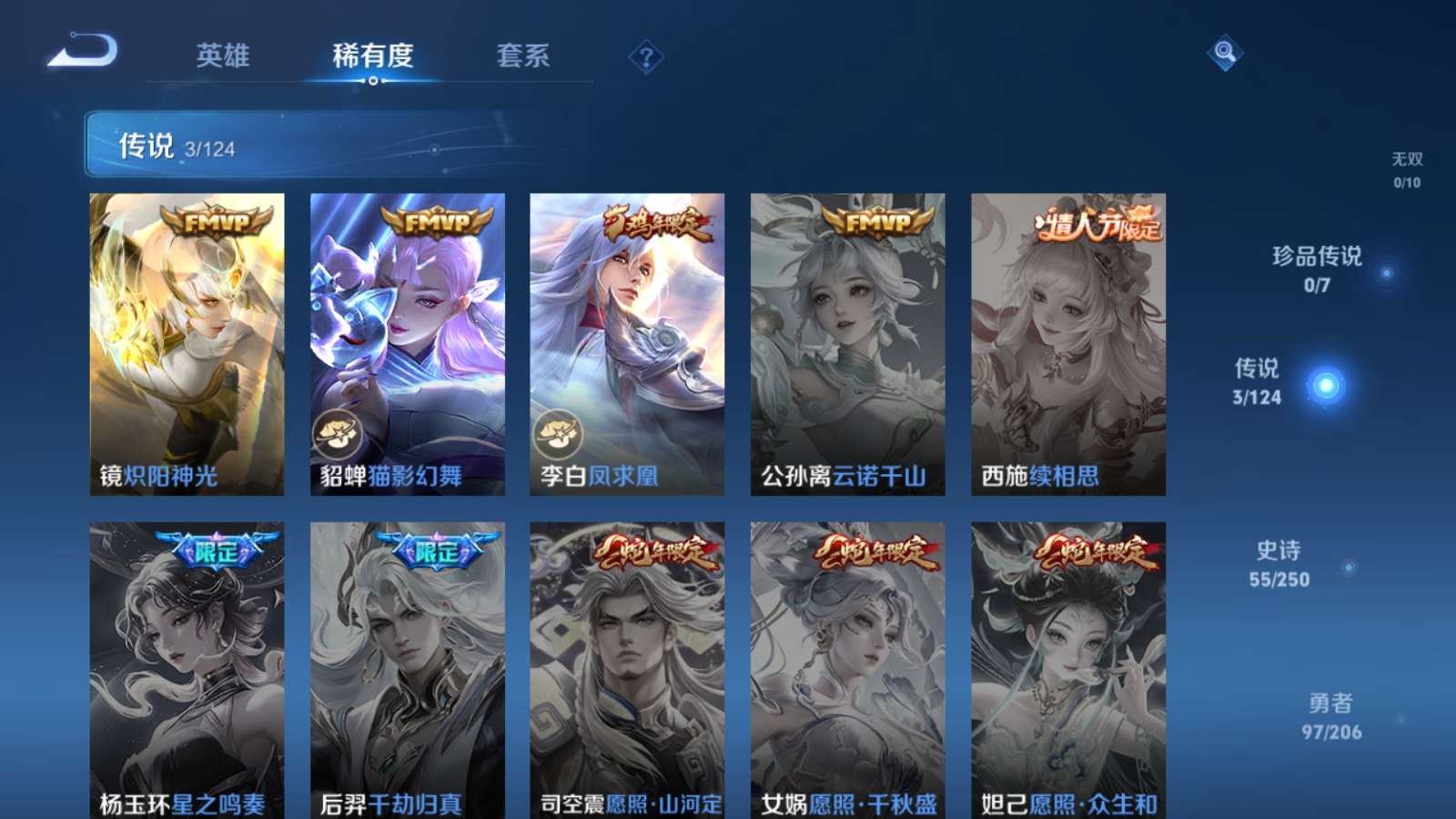 WZQM3114129王者荣耀账号详情图8 WZQM3114129王者荣耀账号详情图8