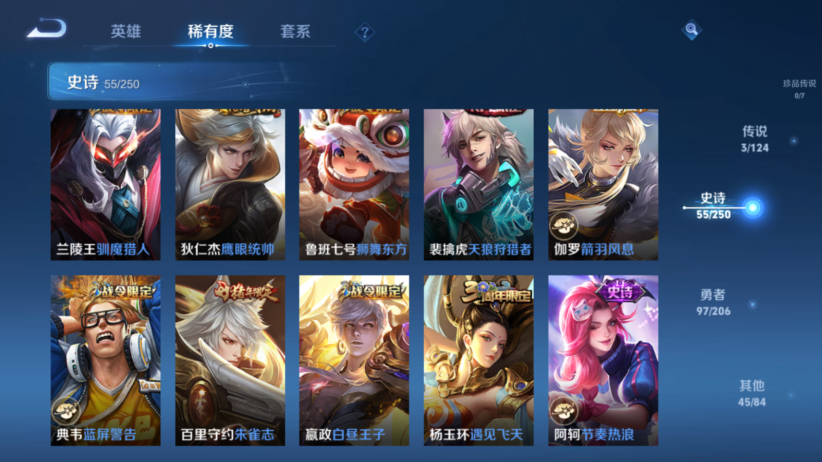 WZQM3114129王者荣耀账号详情图12 WZQM3114129王者荣耀账号详情图12