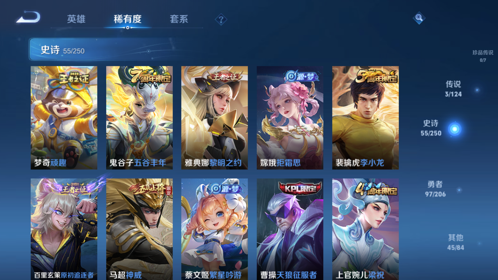 WZQM3114129王者荣耀账号详情图14 WZQM3114129王者荣耀账号详情图14