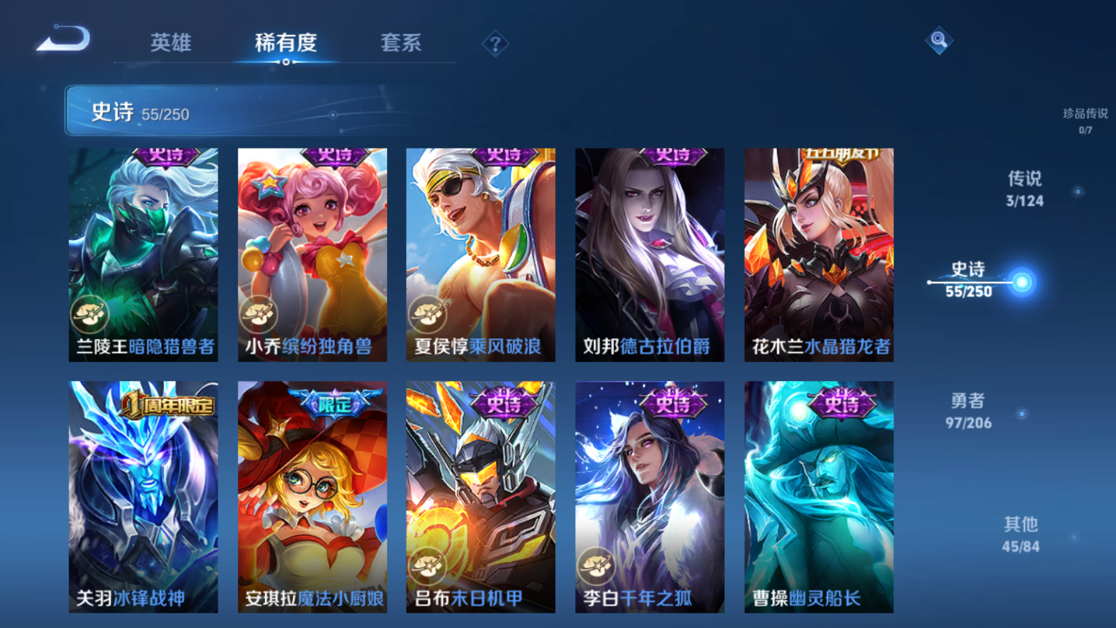 WZQM3114129王者荣耀账号详情图11 WZQM3114129王者荣耀账号详情图11
