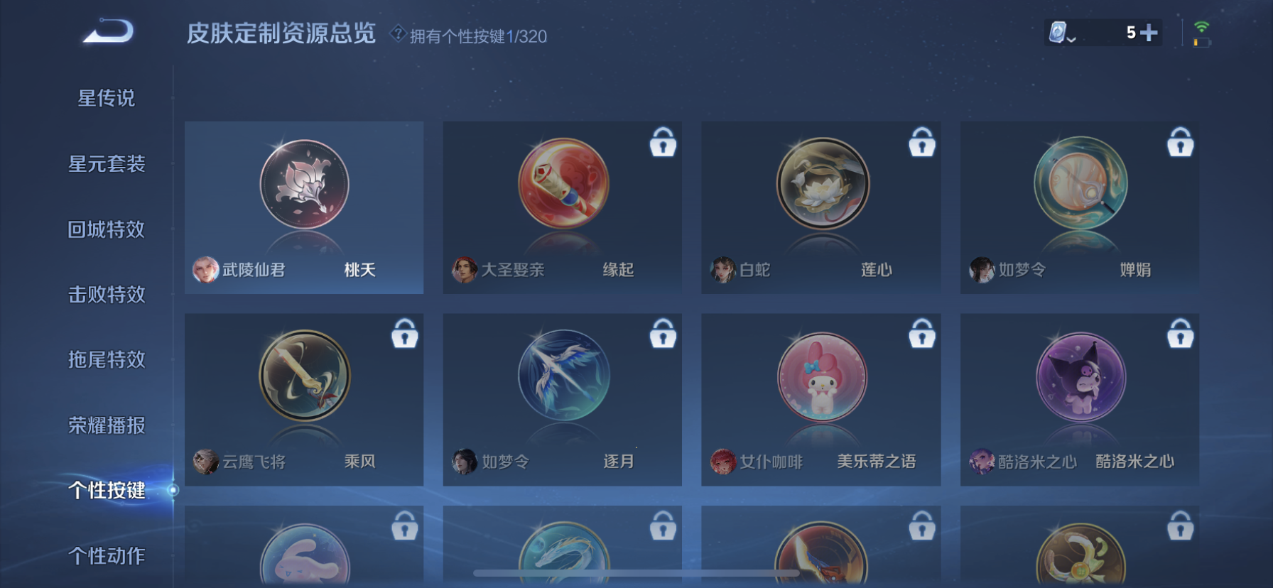 WZDN3113982王者荣耀账号详情图7 WZDN3113982王者荣耀账号详情图7