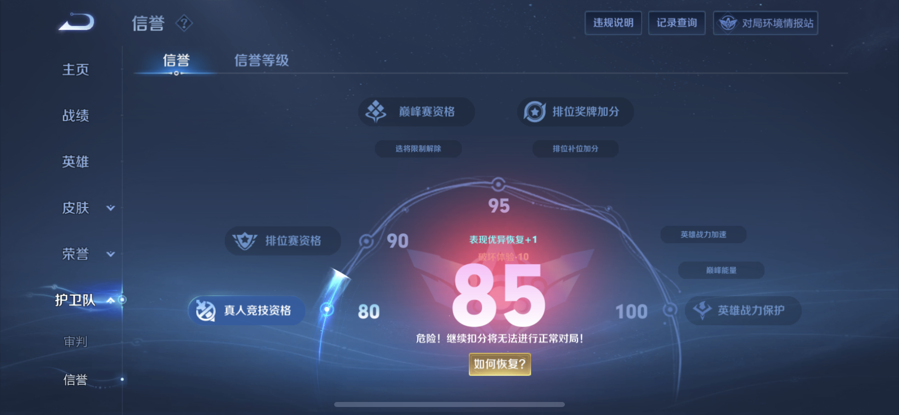 WZDN3113982王者荣耀账号详情图12 WZDN3113982王者荣耀账号详情图12