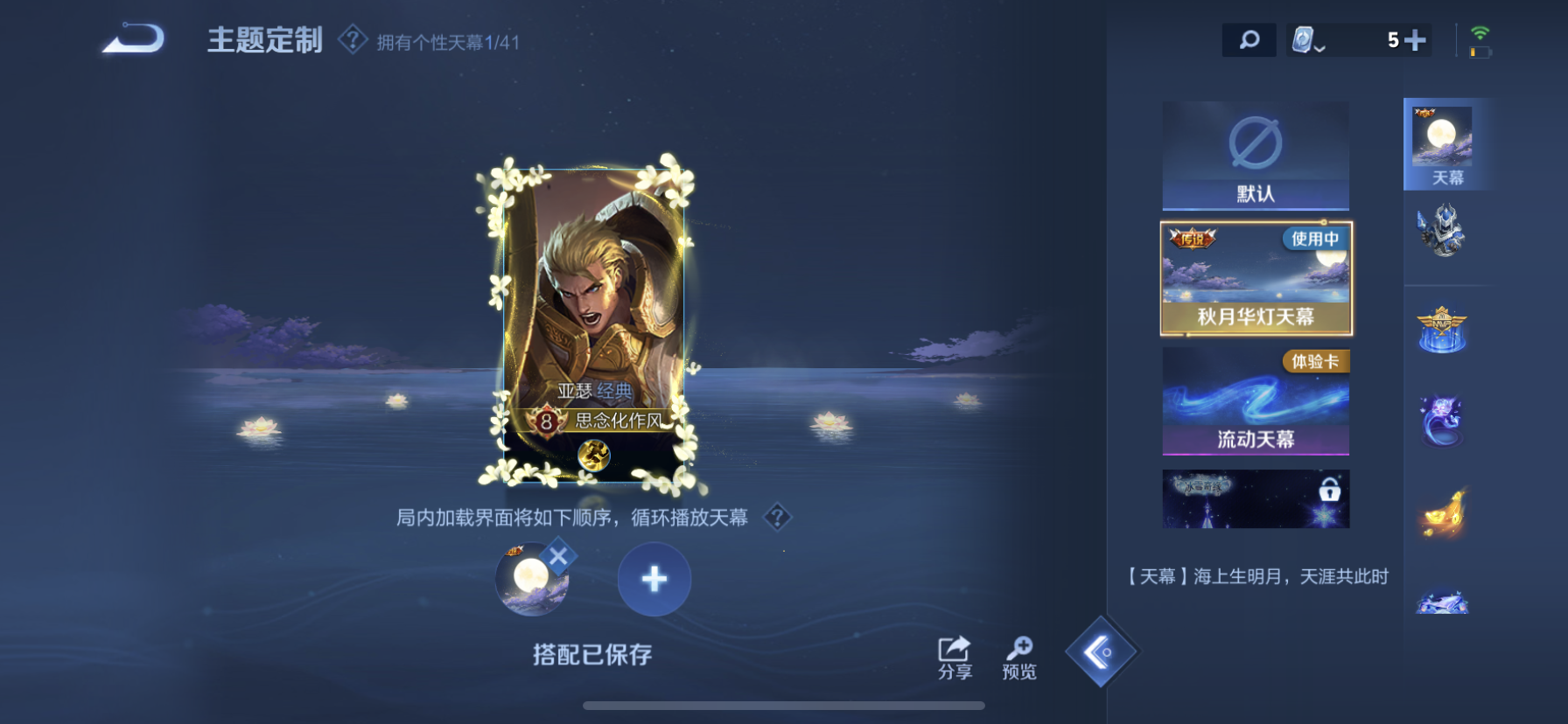 WZDN3113982王者荣耀账号详情图6 WZDN3113982王者荣耀账号详情图6
