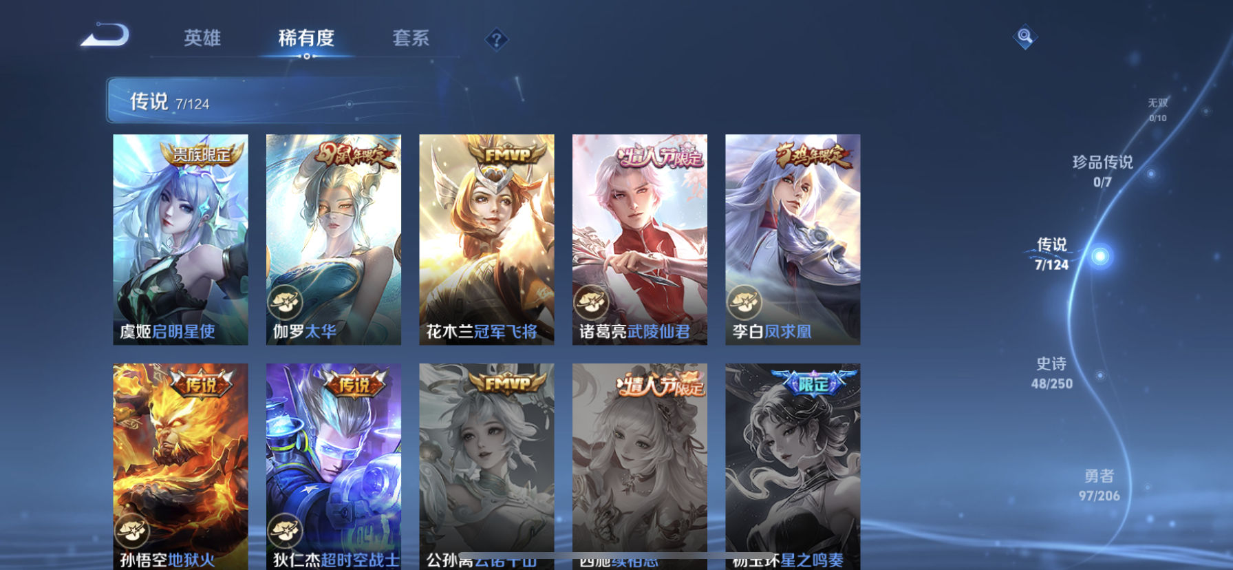 WZDN3113982王者荣耀账号详情图3 WZDN3113982王者荣耀账号详情图3