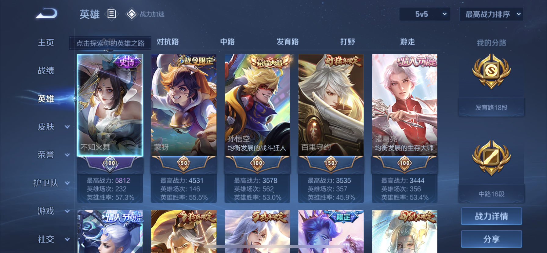 WZDN3113982王者荣耀账号详情图8 WZDN3113982王者荣耀账号详情图8