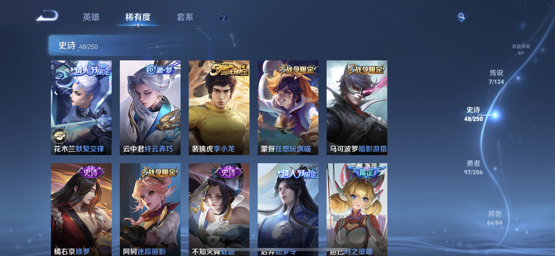 WZDN3113982王者荣耀账号详情图5 WZDN3113982王者荣耀账号详情图5