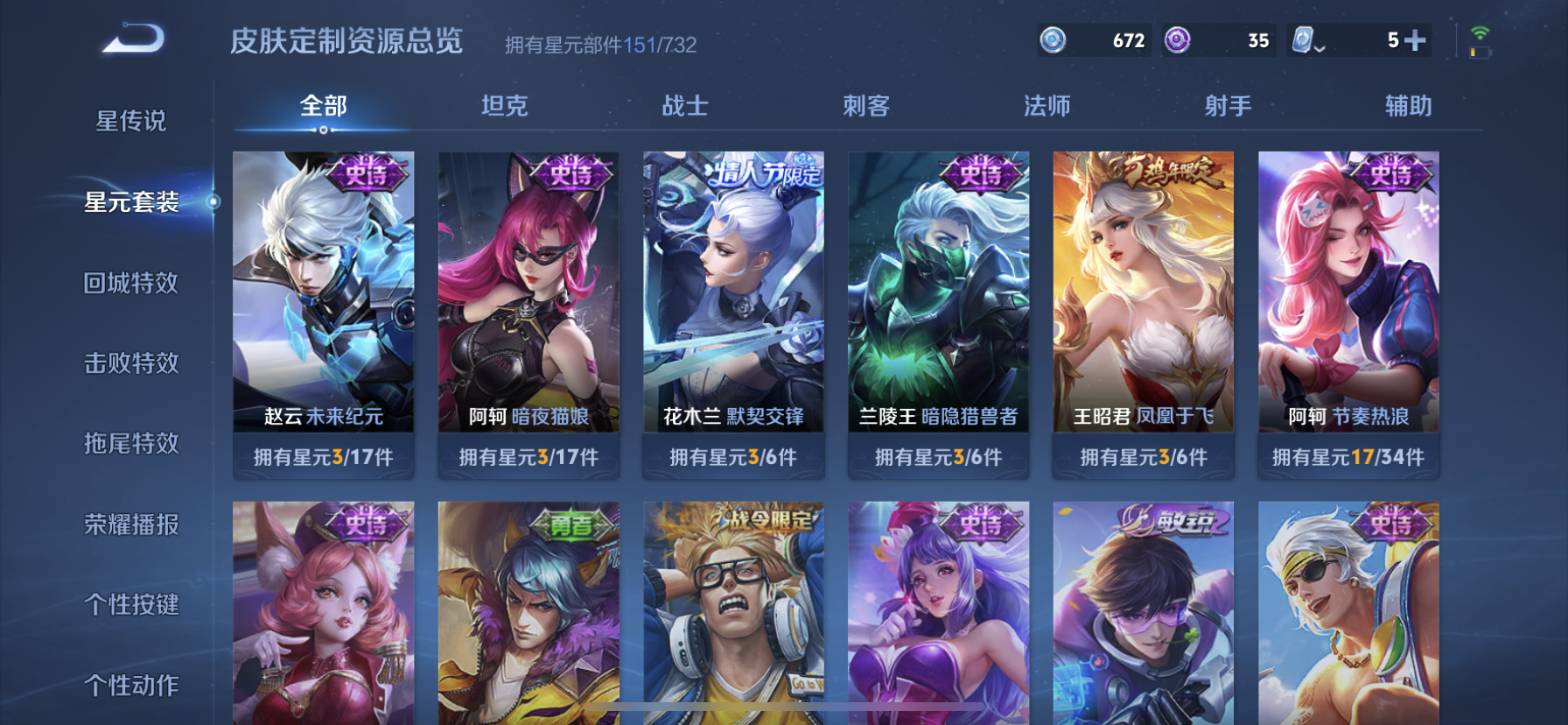 WZDN3113982王者荣耀账号详情图4 WZDN3113982王者荣耀账号详情图4