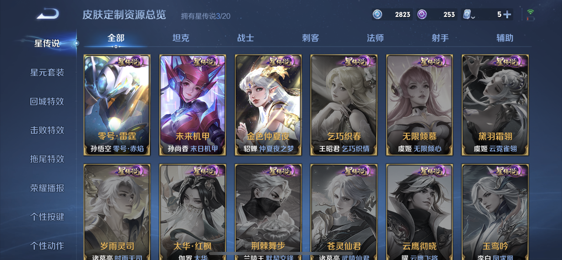 WZDN3146567王者荣耀账号详情图3 WZDN3146567王者荣耀账号详情图3