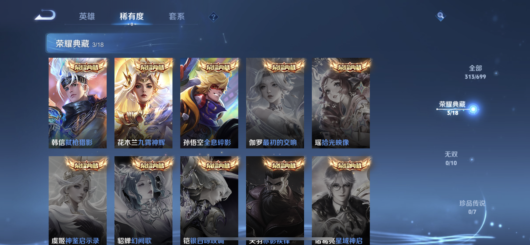 WZDN3113970王者荣耀账号详情图2 WZDN3113970王者荣耀账号详情图2