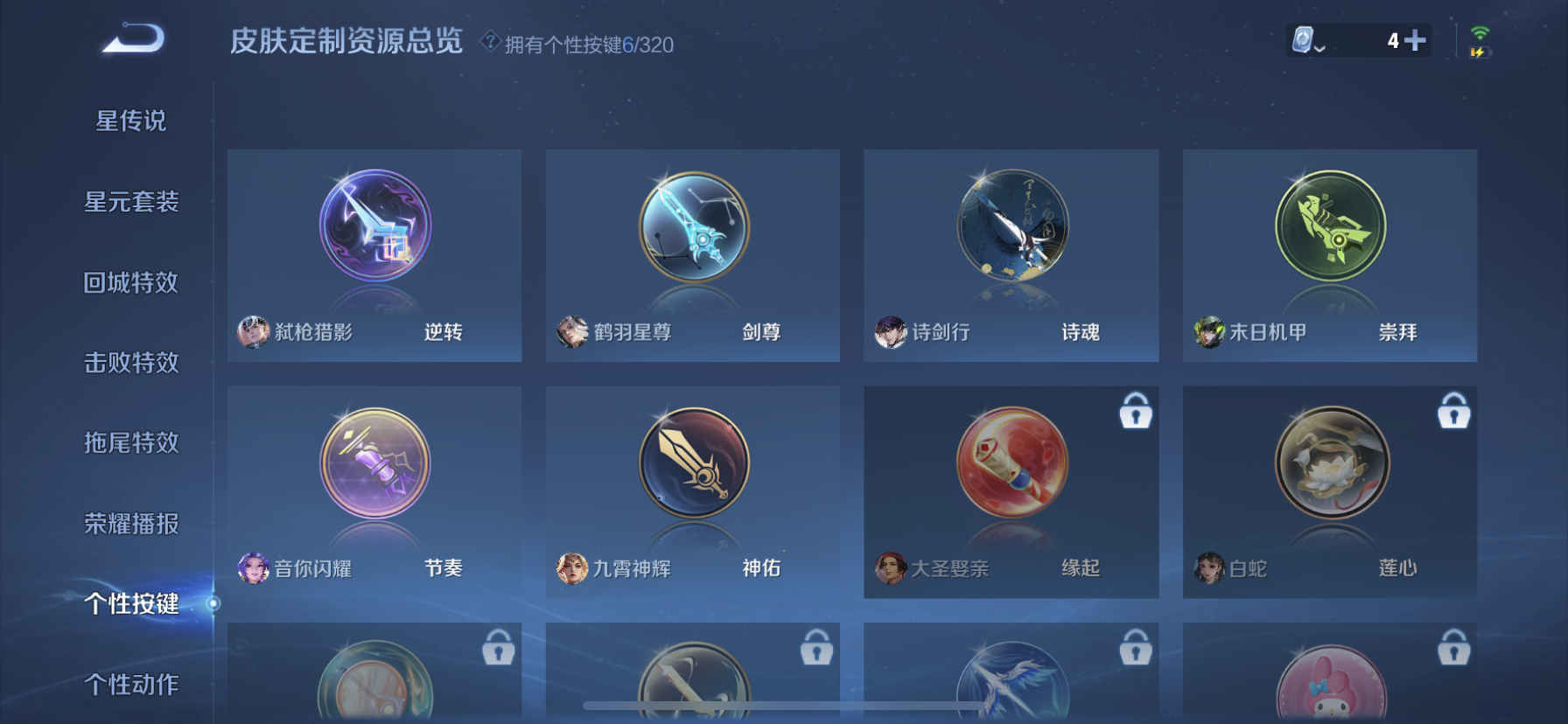 WZDN3113970王者荣耀账号详情图4 WZDN3113970王者荣耀账号详情图4