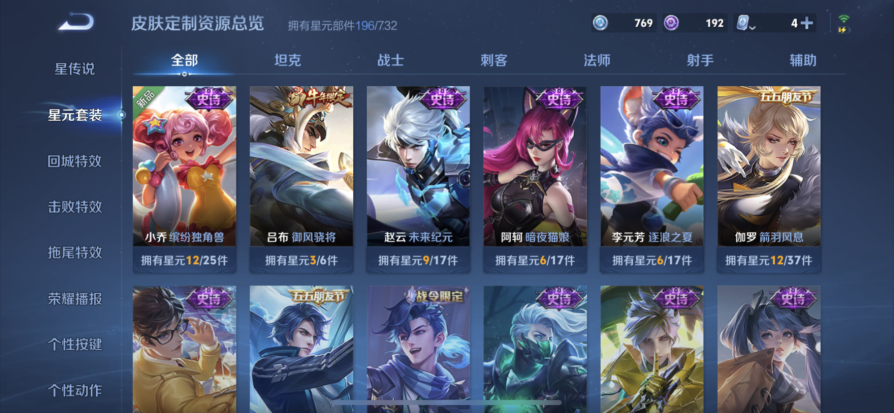 WZDN3113970王者荣耀账号详情图9 WZDN3113970王者荣耀账号详情图9