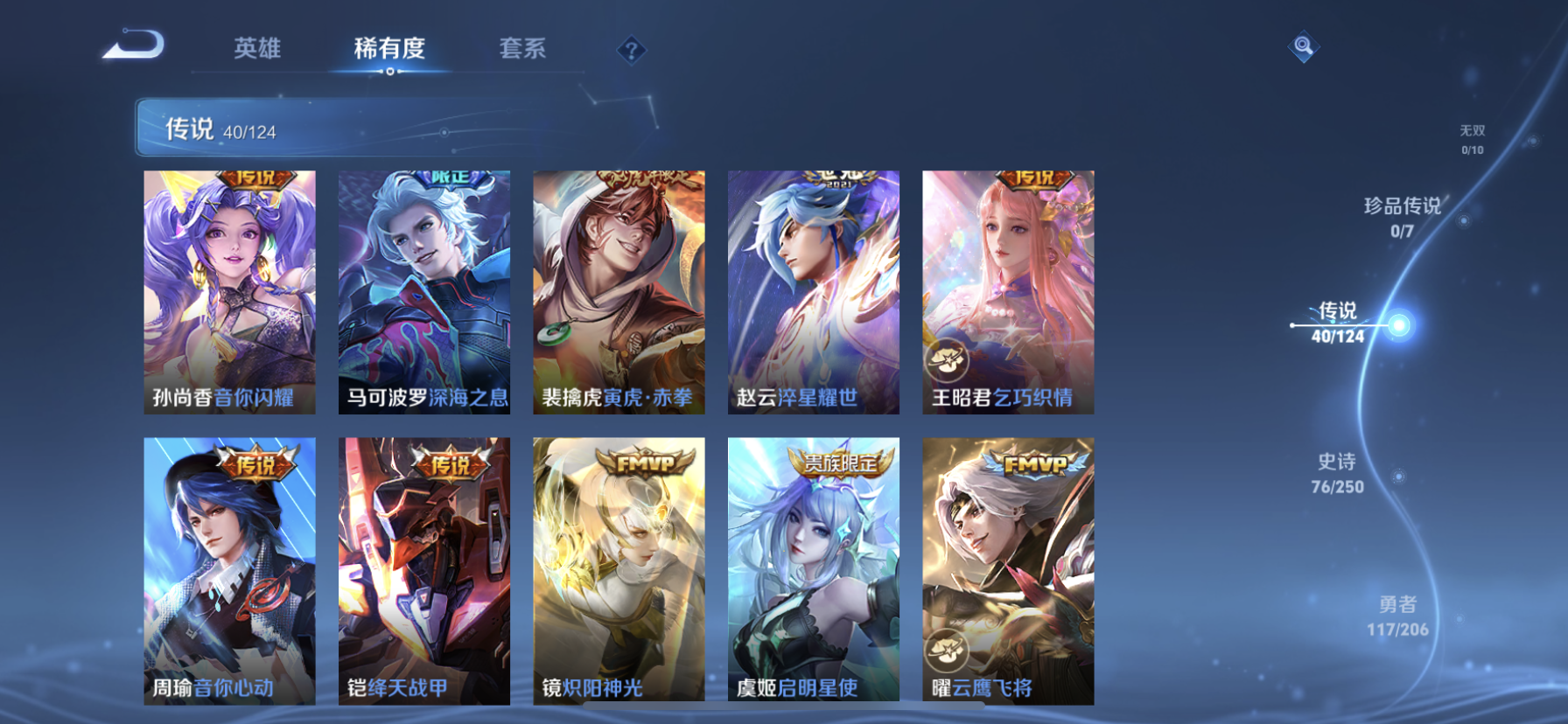 WZDN3113970王者荣耀账号详情图7 WZDN3113970王者荣耀账号详情图7