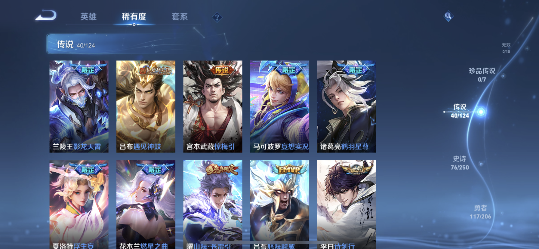 WZDN3113970王者荣耀账号详情图5 WZDN3113970王者荣耀账号详情图5