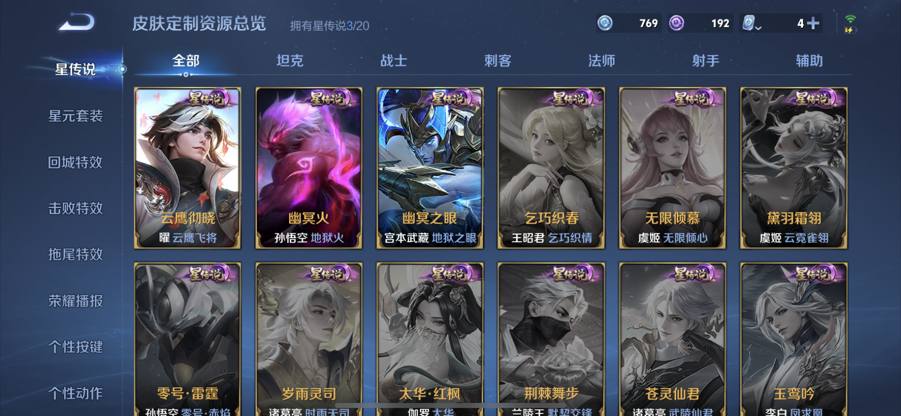 WZDN3113970王者荣耀账号详情图3 WZDN3113970王者荣耀账号详情图3