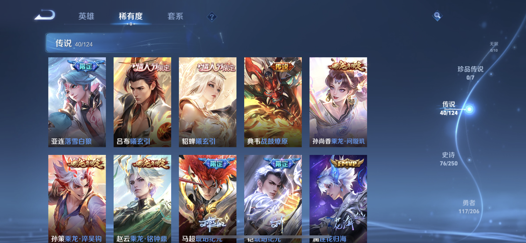 WZDN3113970王者荣耀账号详情图6 WZDN3113970王者荣耀账号详情图6