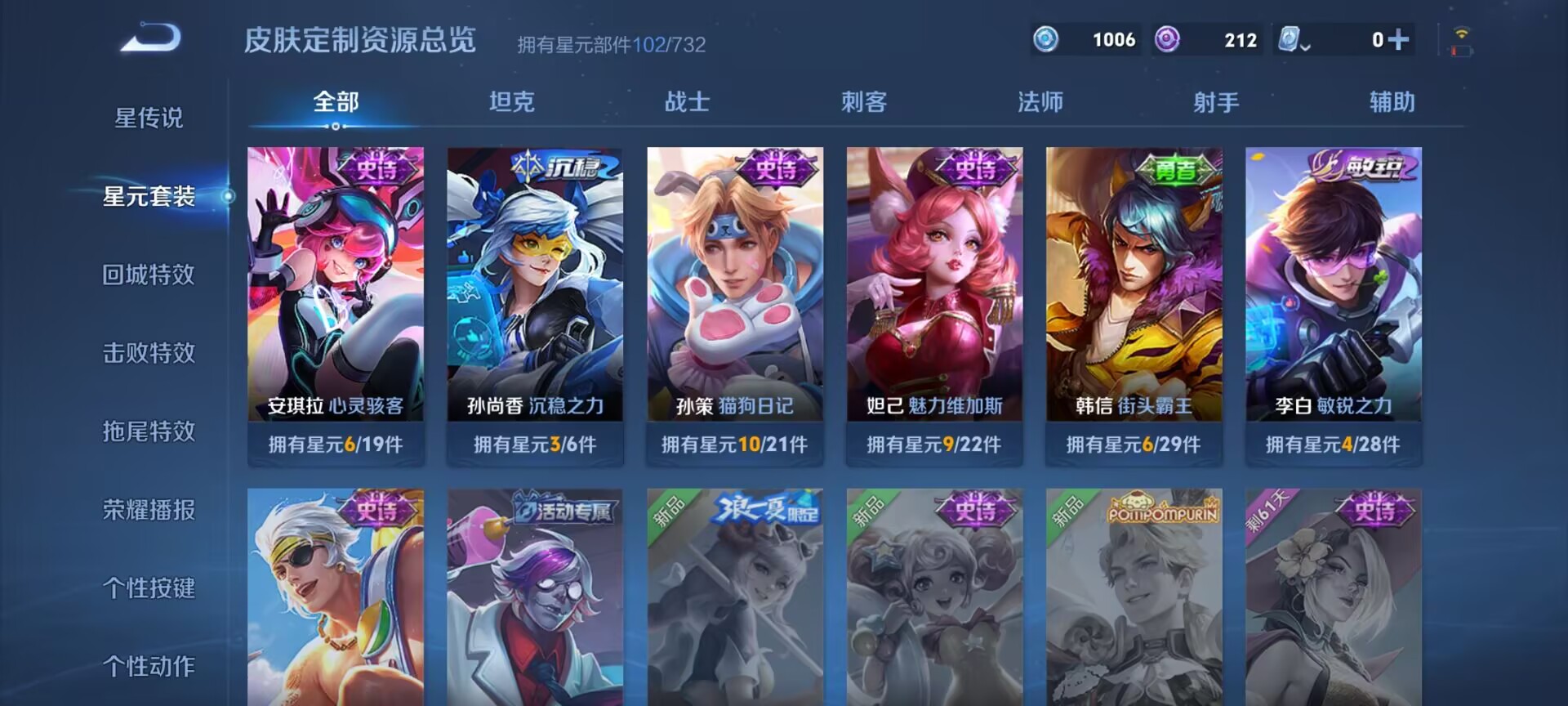 WZDN3114230王者荣耀账号详情图3 WZDN3114230王者荣耀账号详情图3