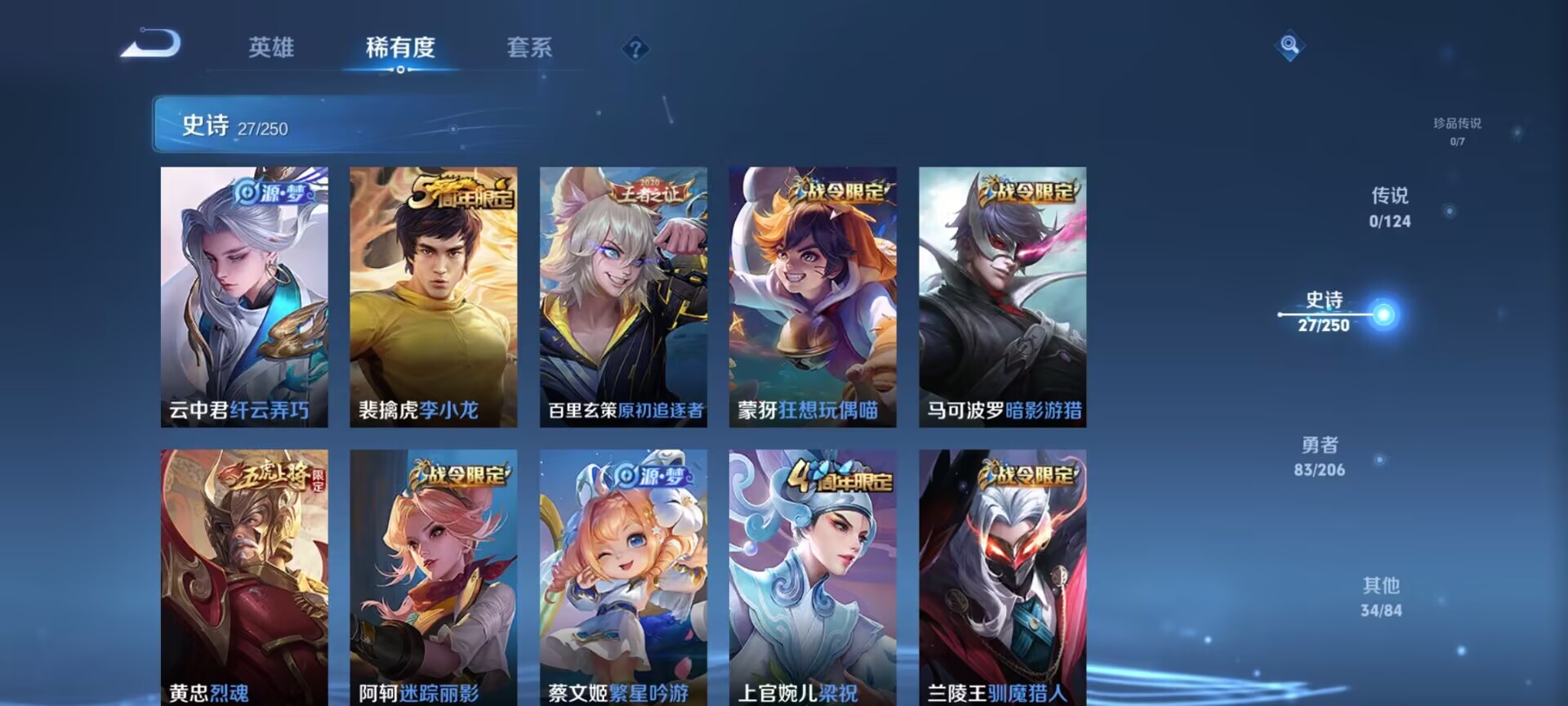 WZDN3114230王者荣耀账号详情图2 WZDN3114230王者荣耀账号详情图2