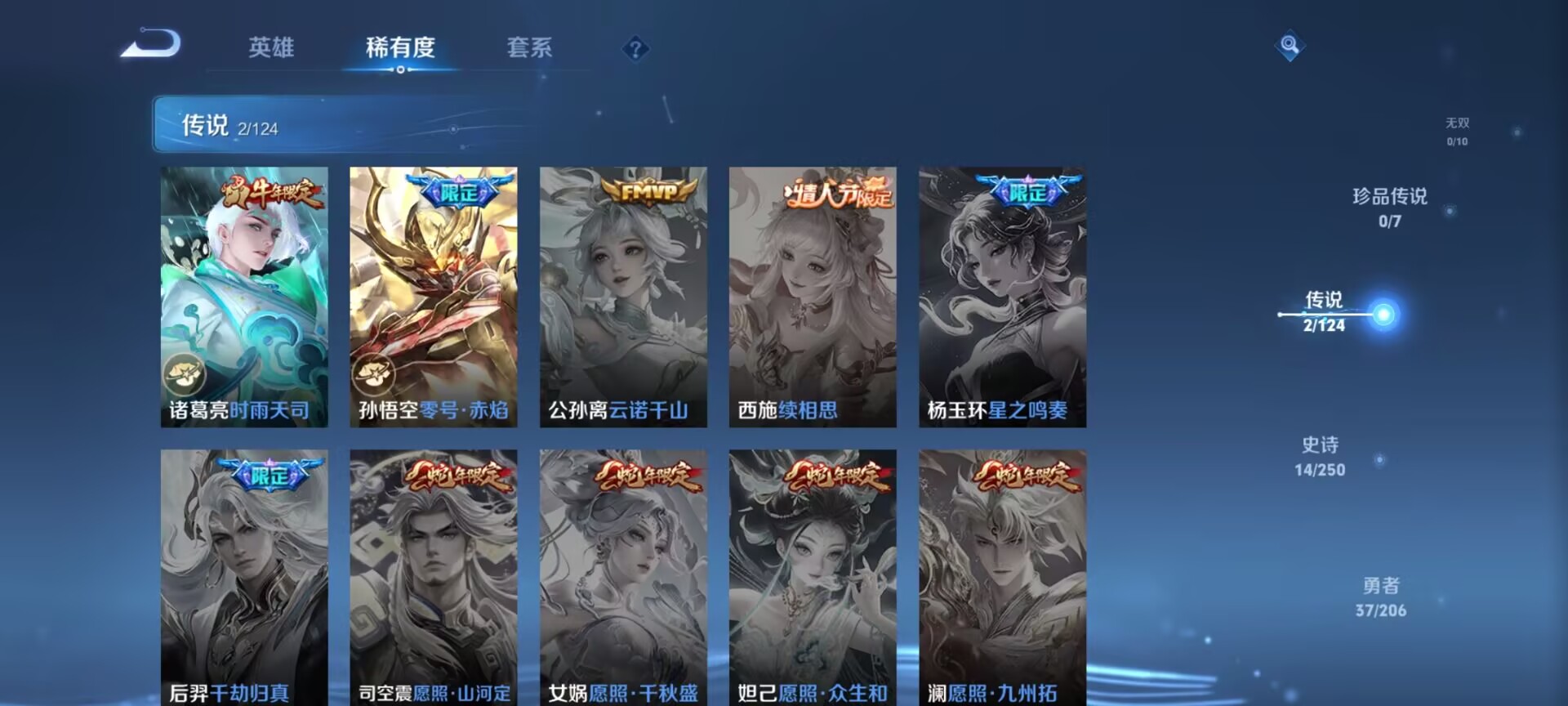 WZDN3114229王者荣耀账号详情图2 WZDN3114229王者荣耀账号详情图2