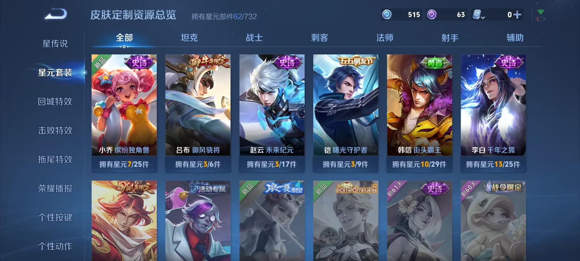 WZDN3114229王者荣耀账号详情图4 WZDN3114229王者荣耀账号详情图4